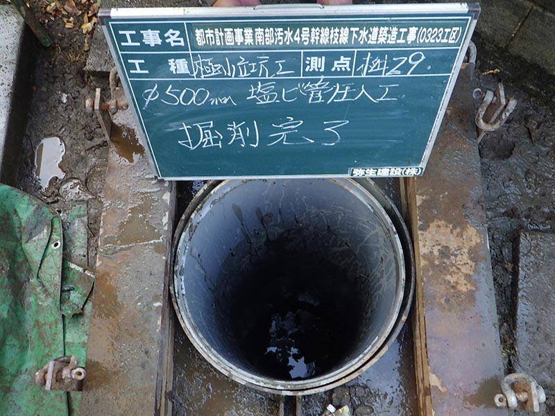 極小立坑工